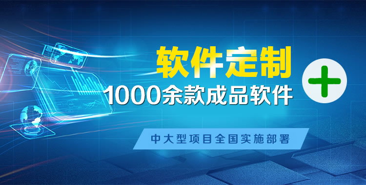 柳州软件开发
